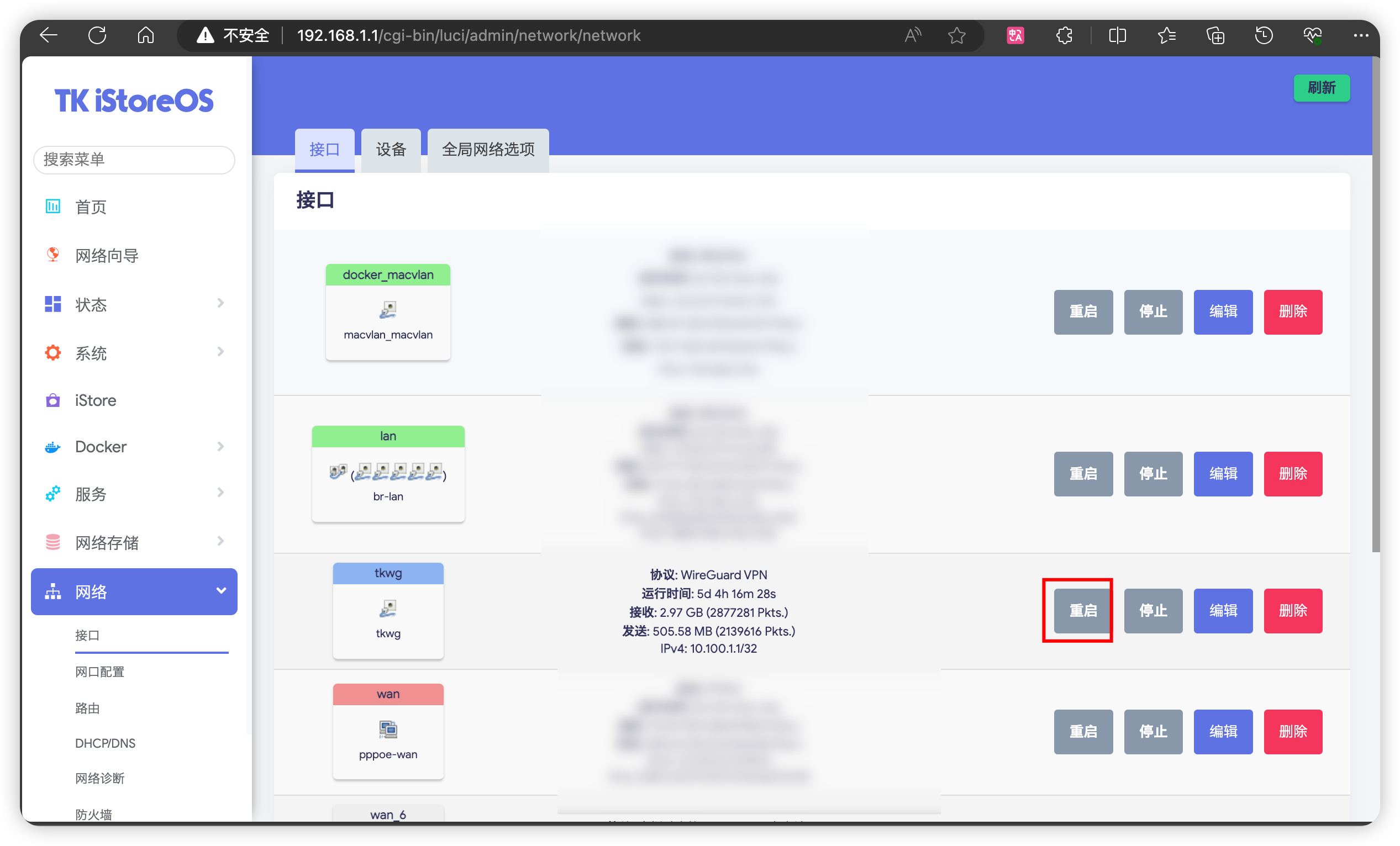 图片[13]-两台iStoreOS路由器通过wireguard实现异地组网-爱写代码的小医生